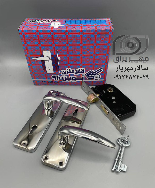 قفل و دستگیره 910 نوین 