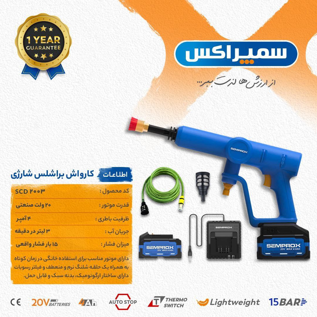 ابزار آلات برقی و حرفه ای سمپراکس‌