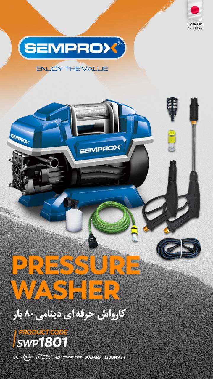 کارواش دینامی سمپراکس 