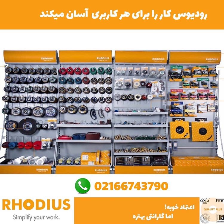 محصولات برش و سایش رودیوس آلمان 