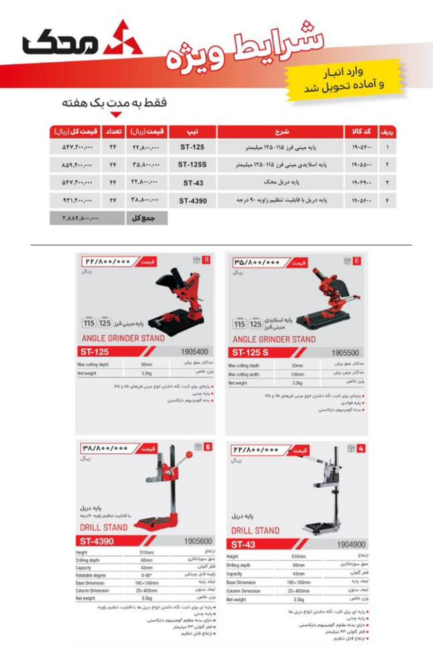  ابزار صنعتی بابایی