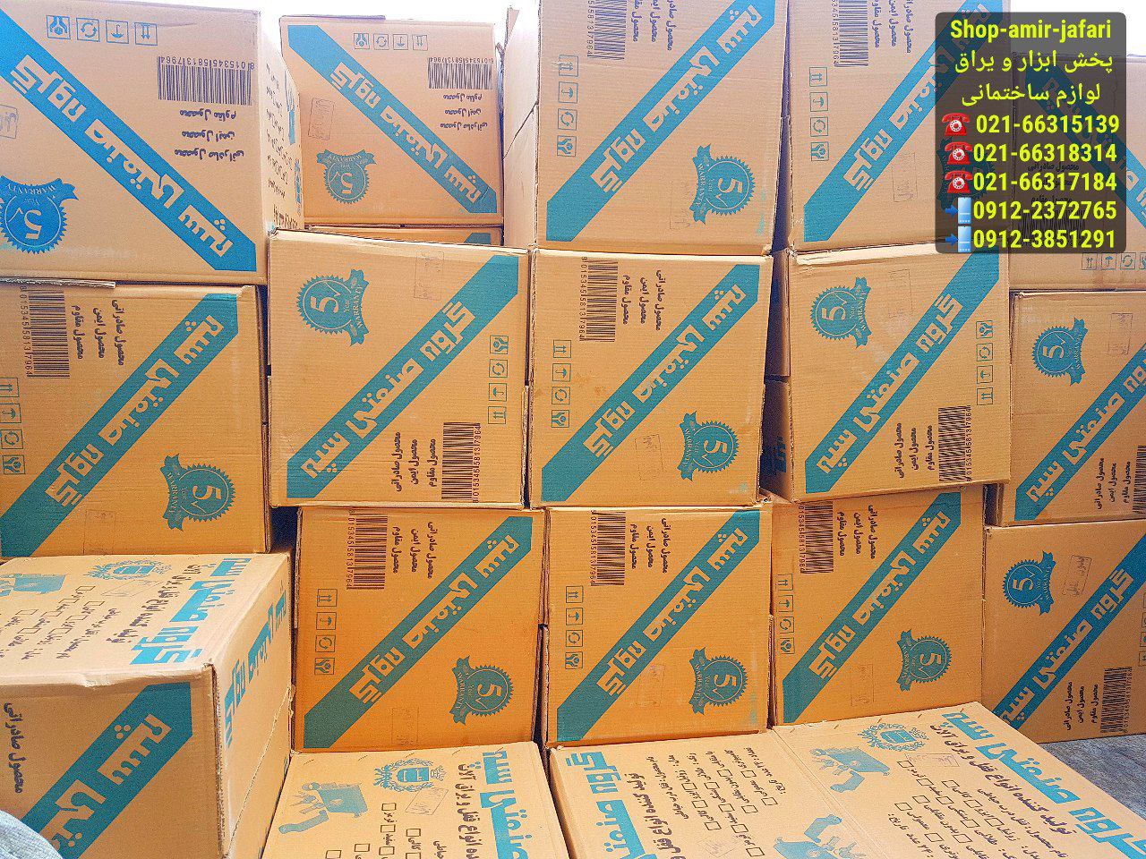 پخش عمده انواع قفل سپه 