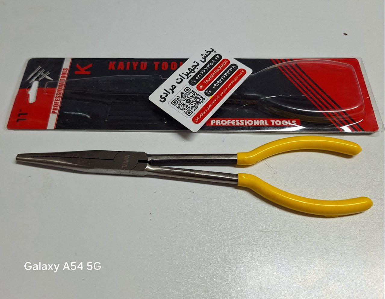 دم باریک 11 اینچی 