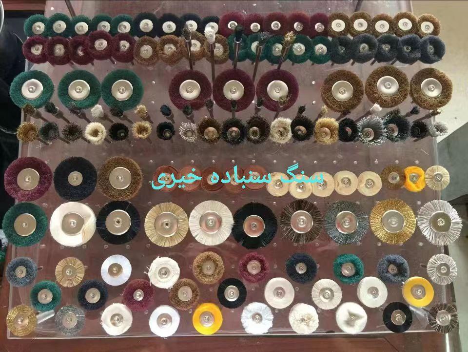 فرچه سیمی اسکاچ نمد پولیش و.....  