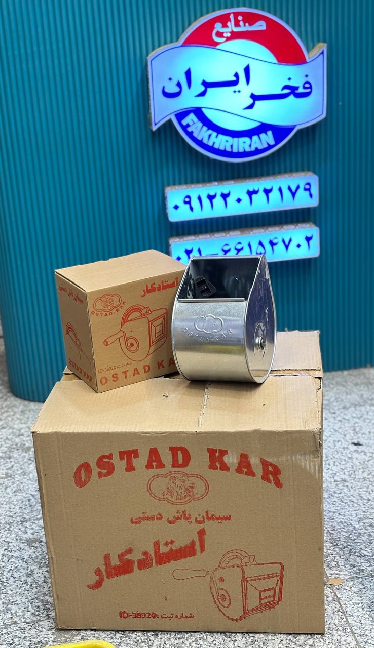 سیمان پاش ((تگری پاش)) استاد کار 