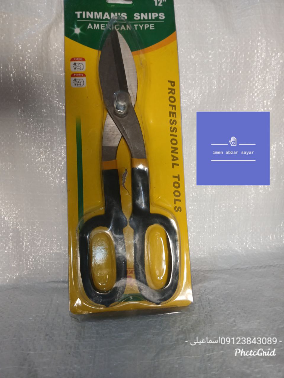 قیچی ورق بر