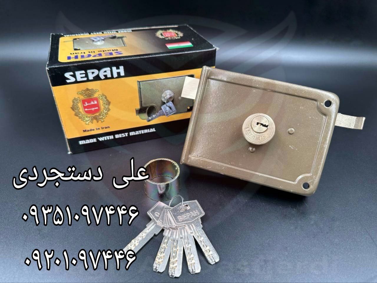 قفل حیاطی کلید کامپیوتری سپه SEPAH کارتن ۲۴ عدد