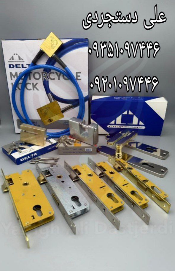 عرضه کلیه محصولات دلتا DELTA