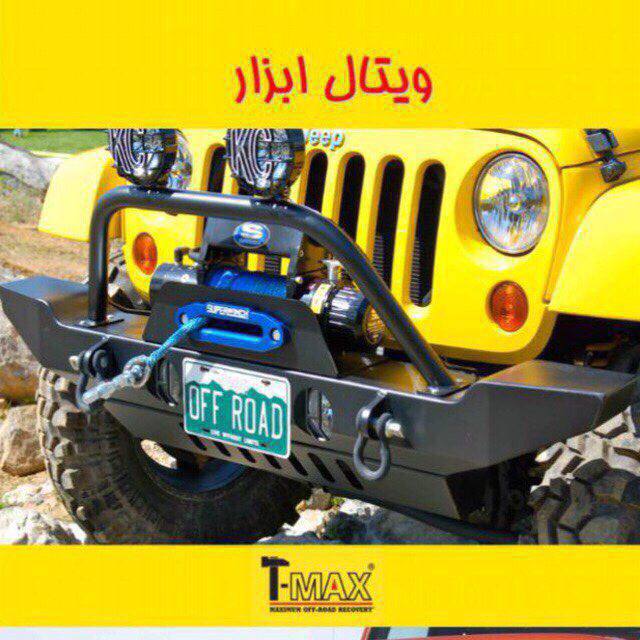 بازرگاني ويتال ابزار وارد كننده و مركز پخش. زنجير. جرثقيل. سيم بكسل وتسمه هاى حمل بار....