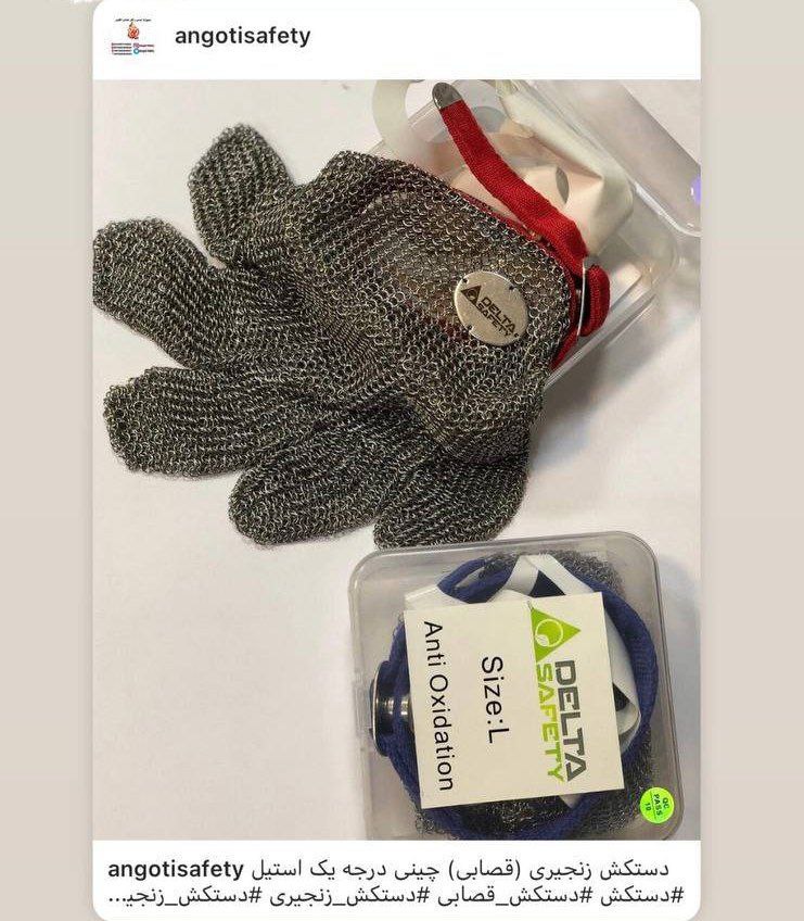 دستکش زنجیری قصابی دلتا DELTA 