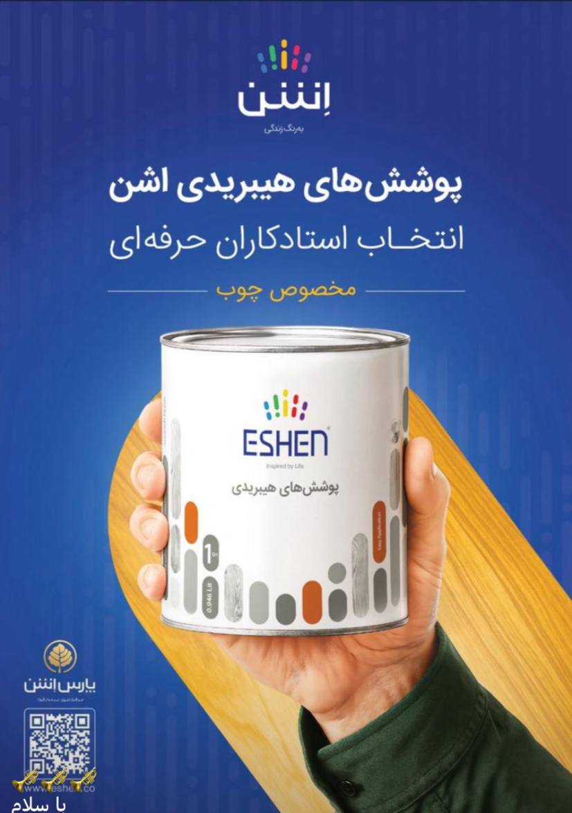 فروشگاه رنگ و ابزار و یراق علی مرادی و پسران