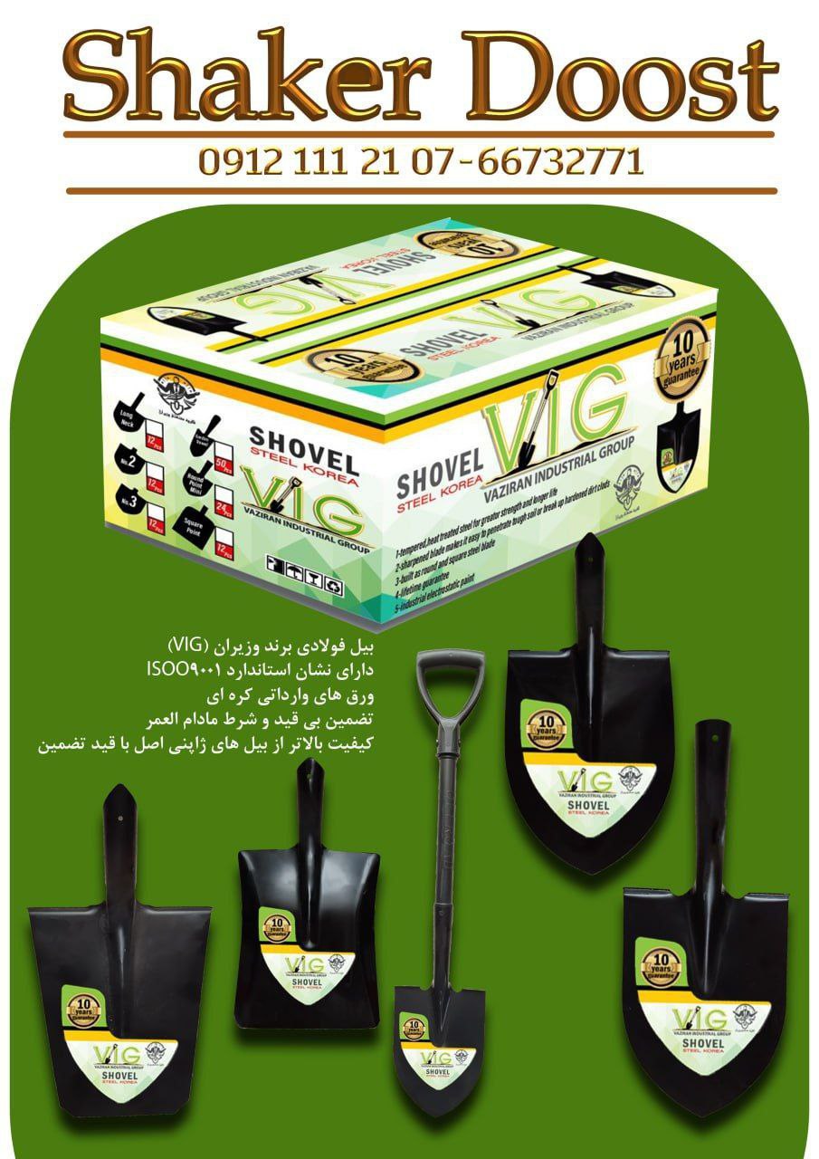 بیل فولادی وزیران‌ ورق کره‌ای 