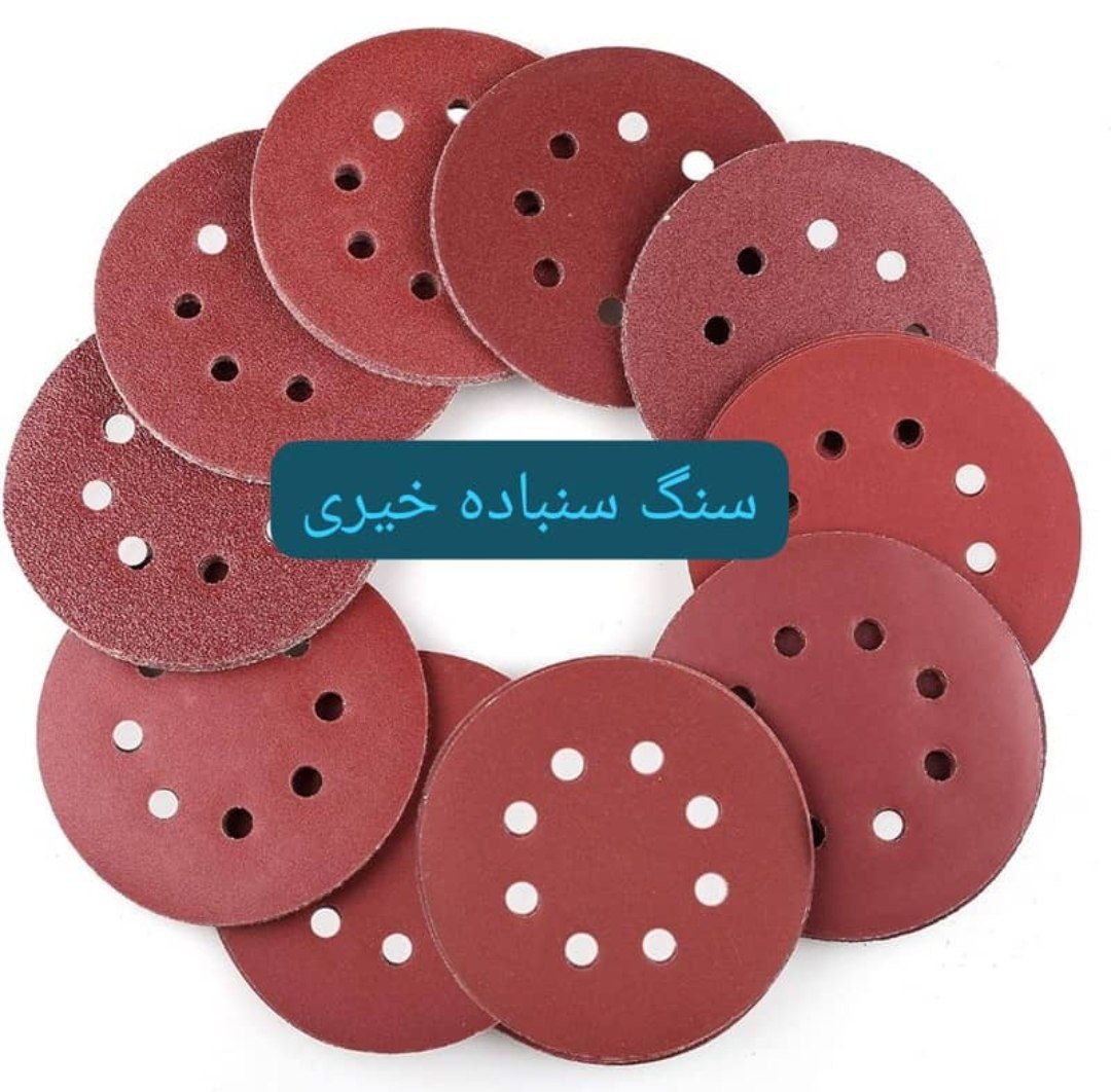 سنباده کرکی قطر 125 و150