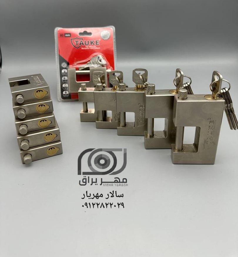 قفل کتابی تااوکه TAUKE