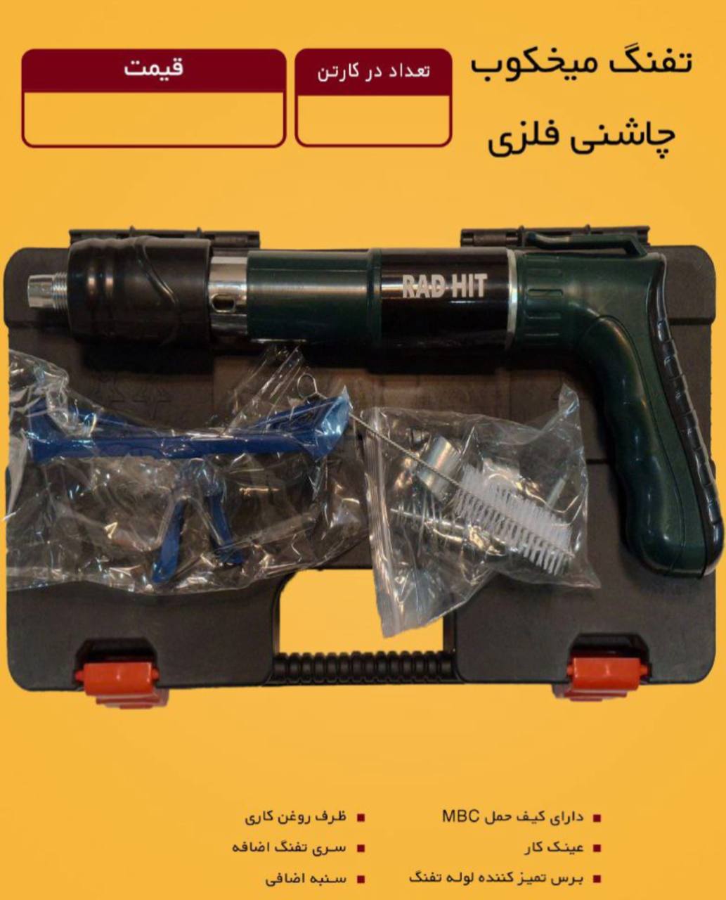 ابزار صنعتي بابايي