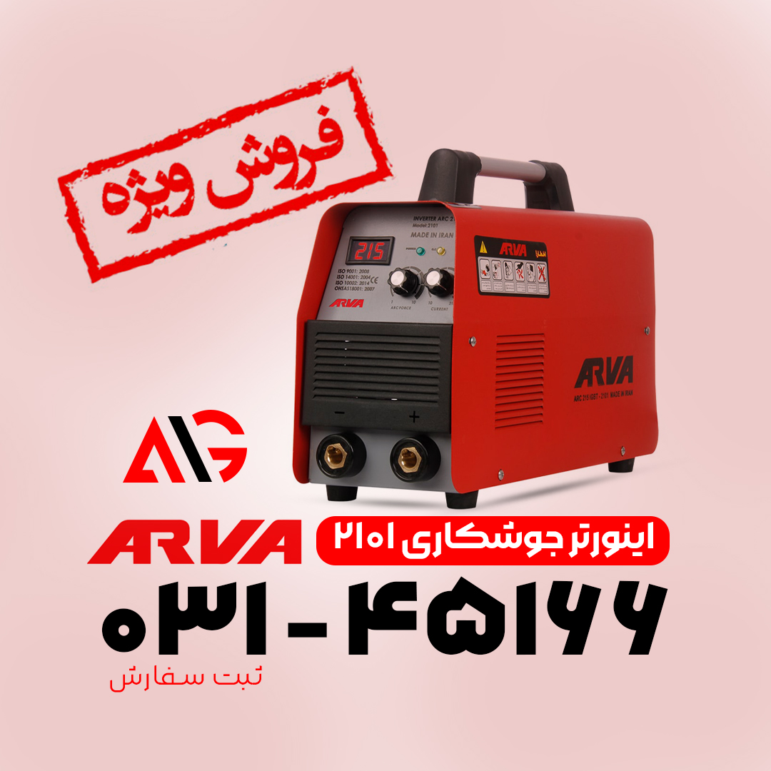 اینورتر آروا ۲۱۰۱