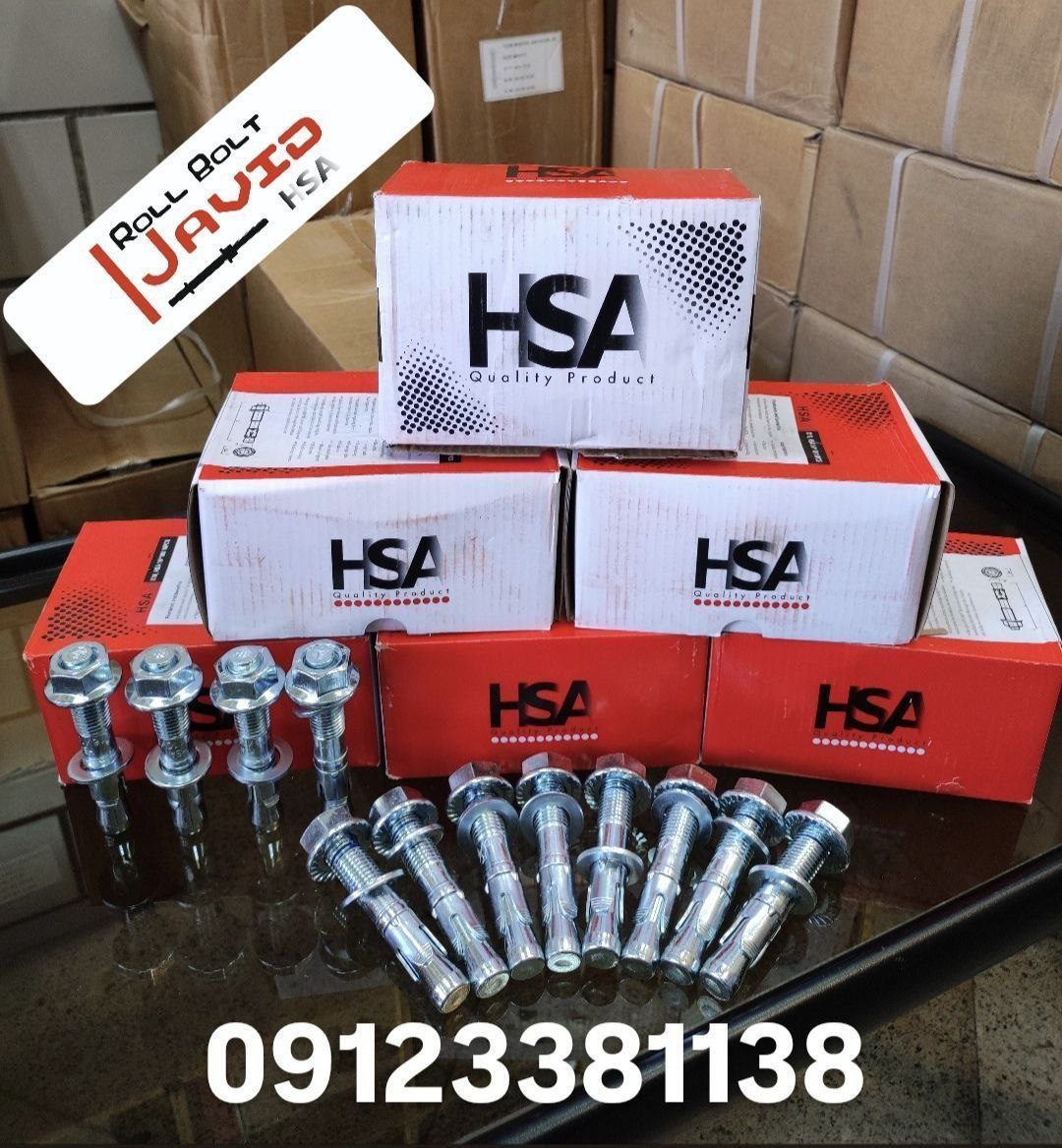 پخش انواع رولبولت HSA و انکربولت HKD در سایزهای مختلف و رولبولت های ایرانی غلافی