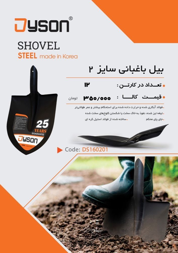 لیل سایز ۲ دایسون 