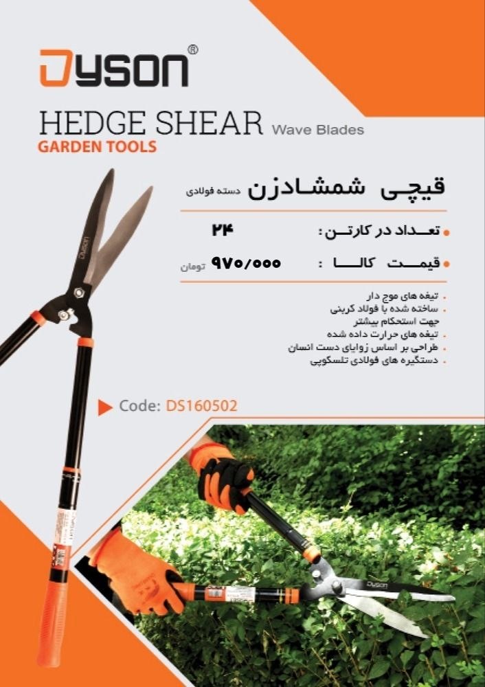 شمشادزن های دایسون با تخفیف ویژه نقدی