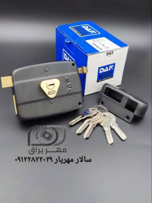 قفل حیاطی داف کامپیوتری 