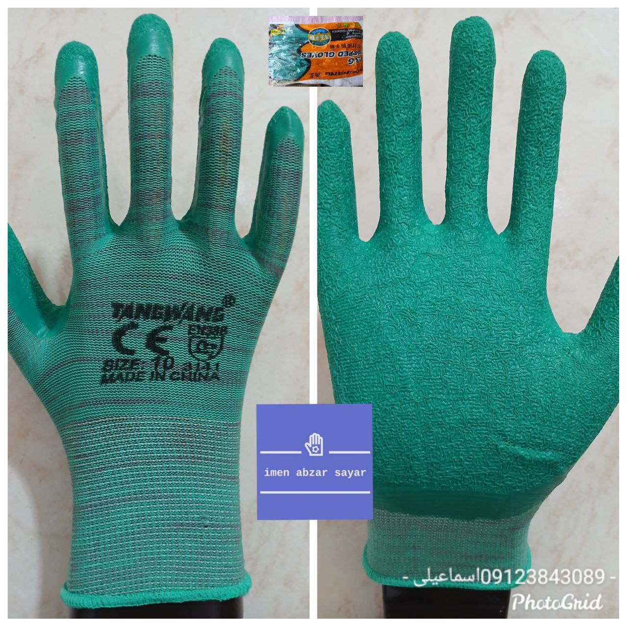 دستکش گالری تانگ وانگ 