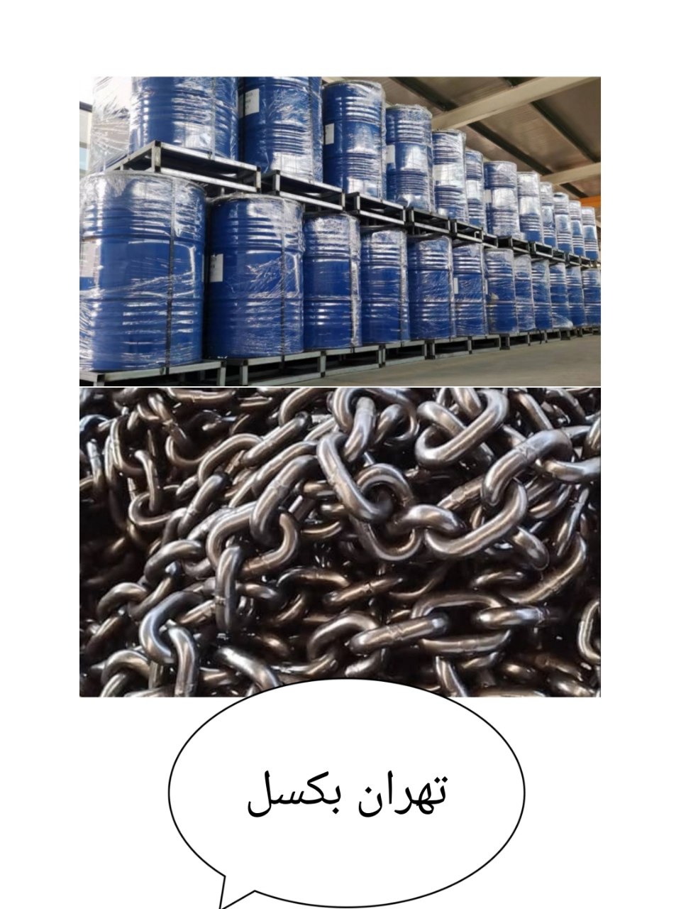واردات و پخش انواع زنجیر های فولادی خشکه 