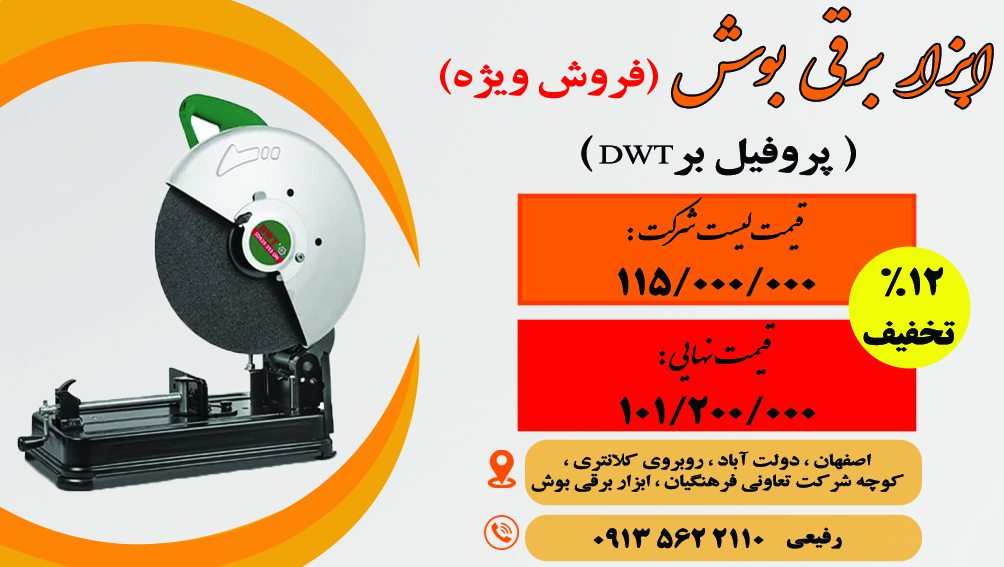 پروفیل بر DWT