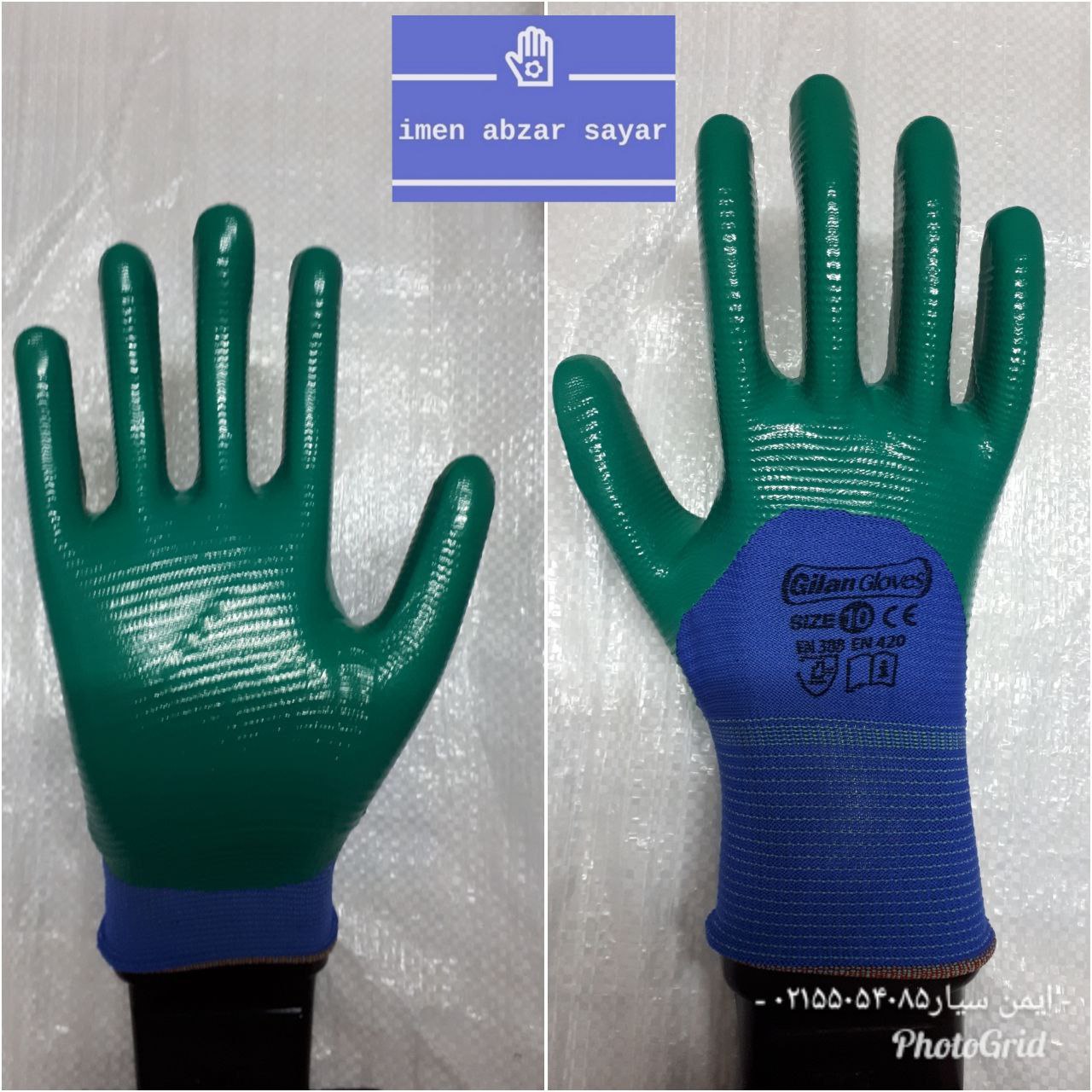 دستکش زبرا گیلان 