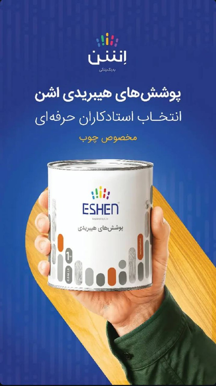 فروشگاه رنگ و ابزار و یراق علی مرادی و پسران