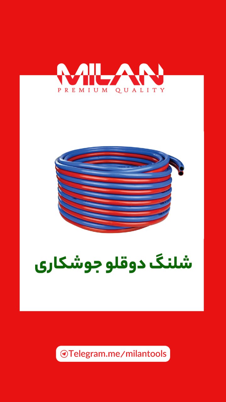 شلنگ های بادی میلان