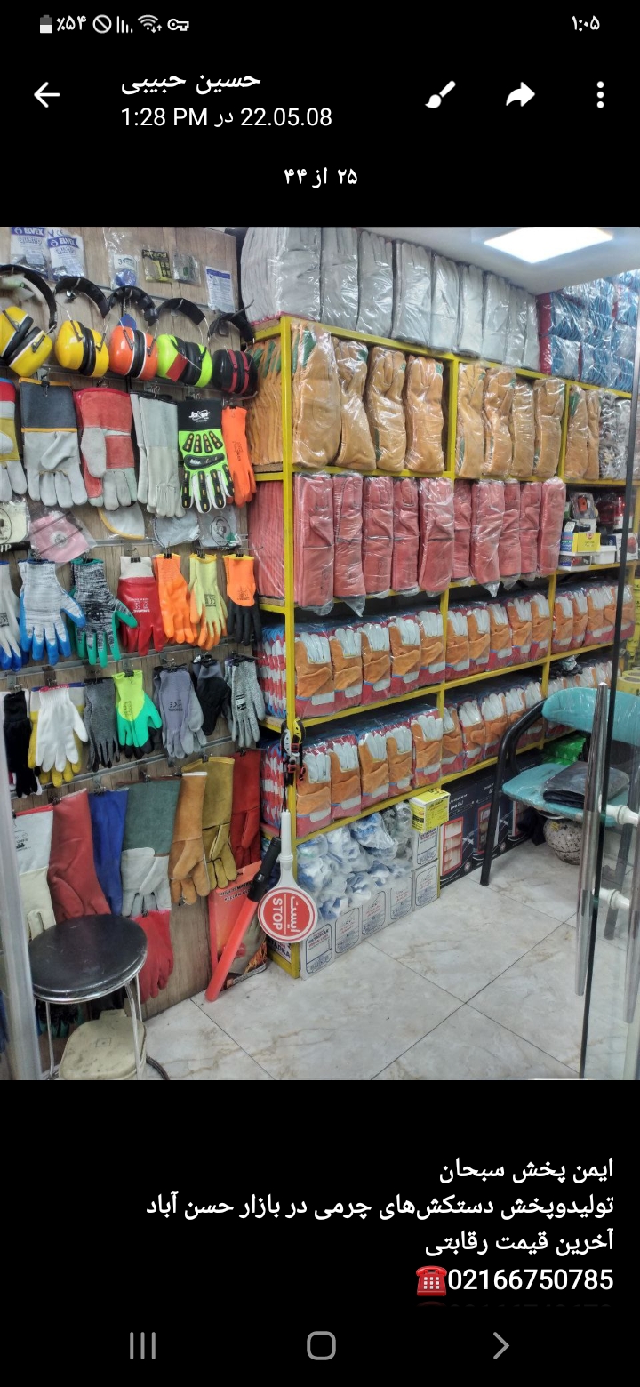 دستکش ‌کف دوبل 