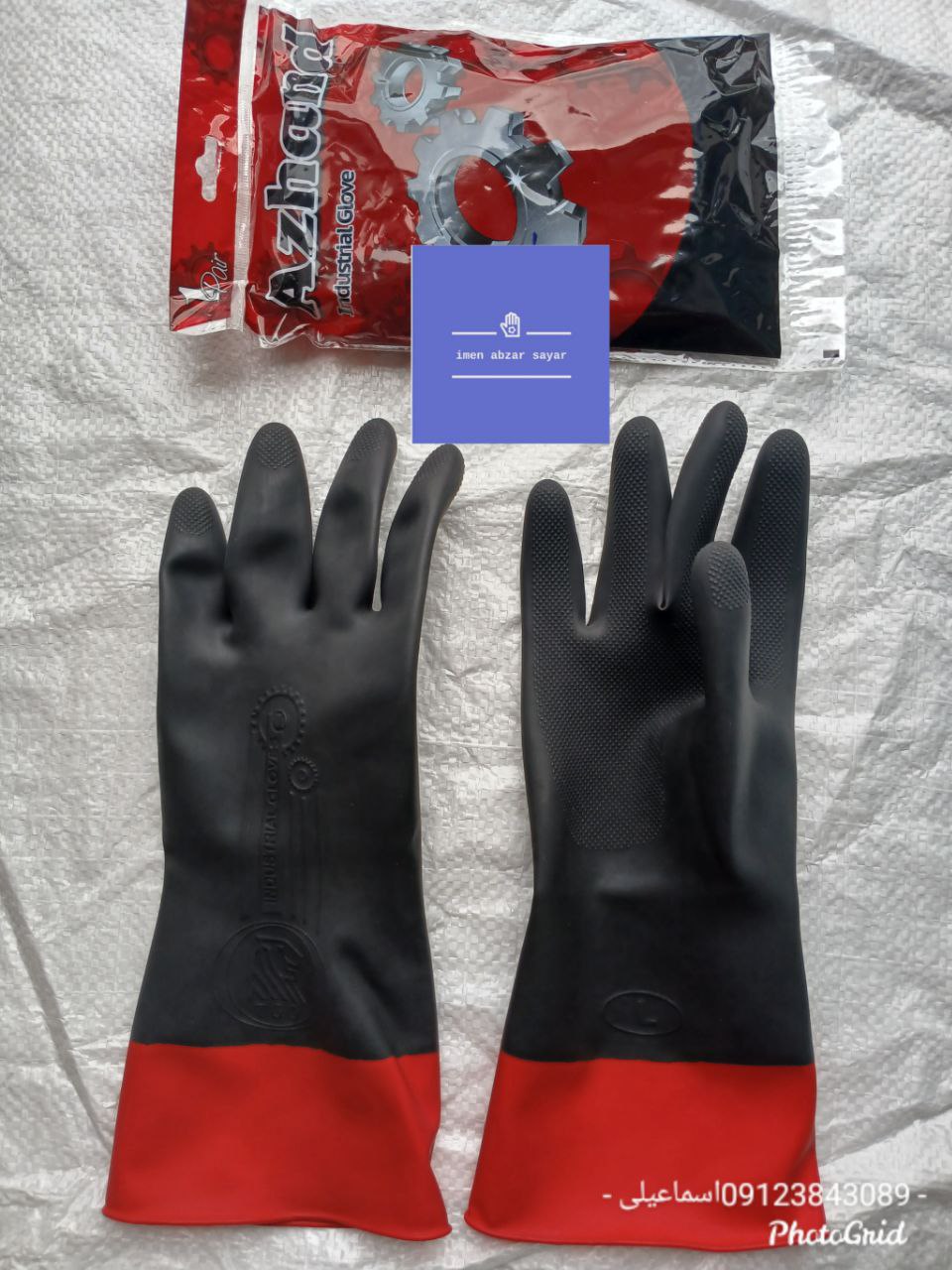 دستکش لاستیکی آژند 