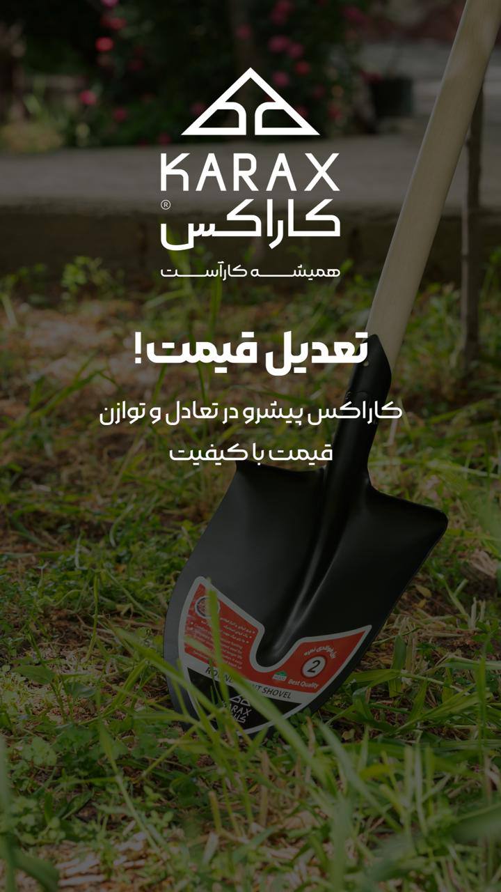 جهت دریافت لیست قیمت و اطلاع از تخفیف ها با شماره های دفتر مرکزی شرکت تماس حاصل فرمایید