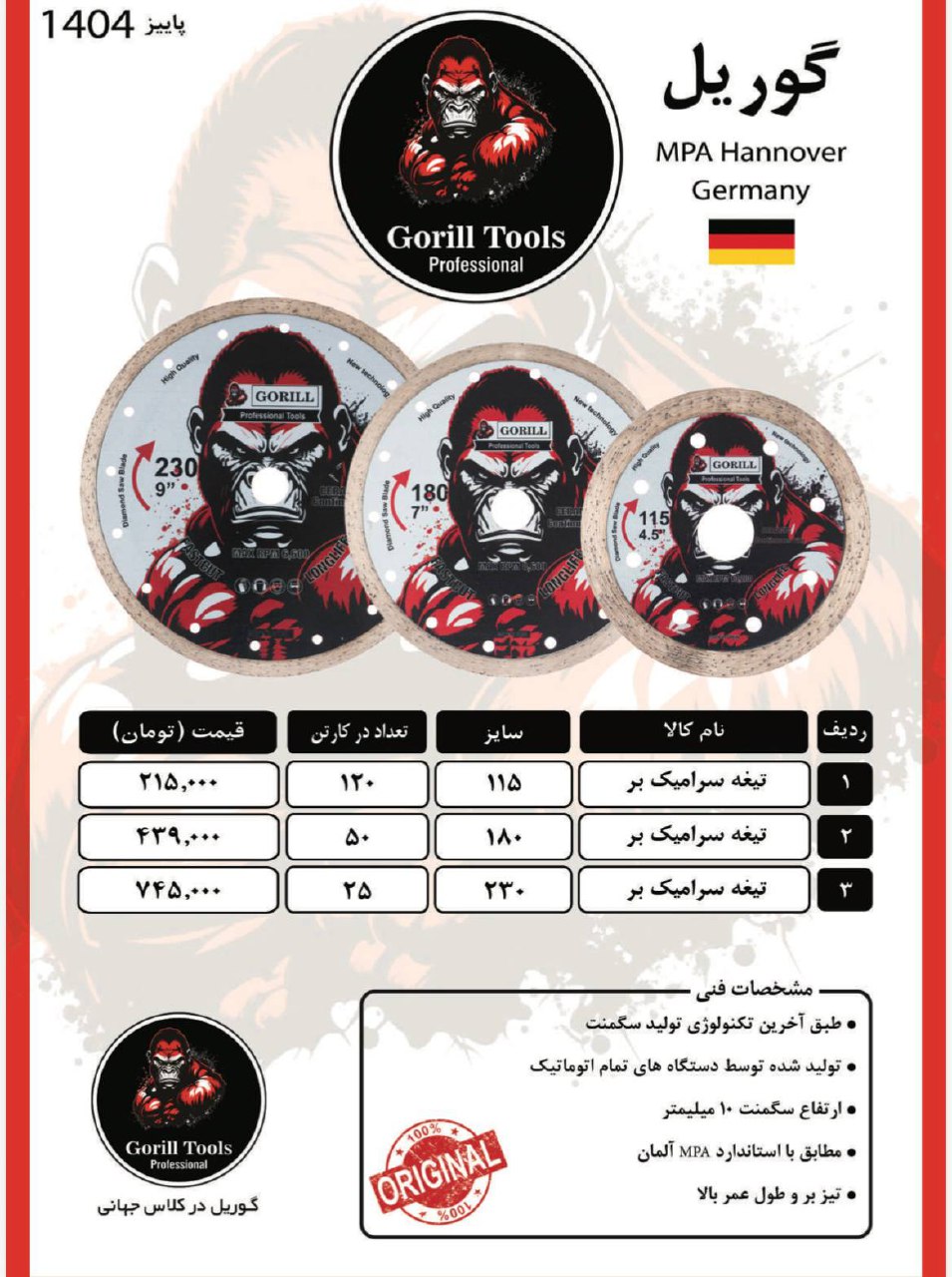 لیست گرانیت بر و سرامیک بر