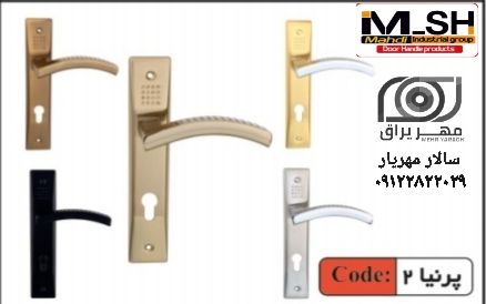 دستگیره مهدی 