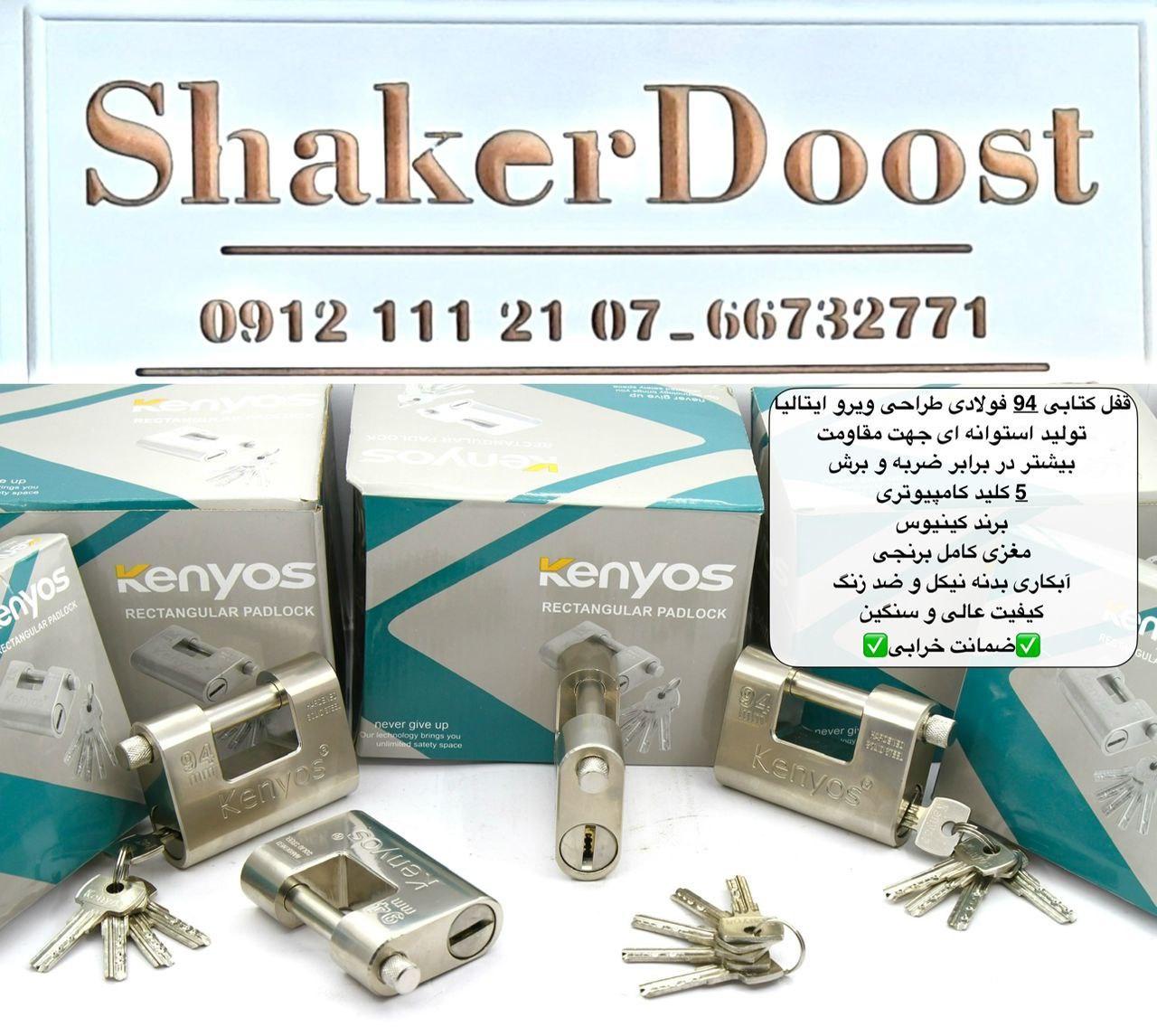 قفل کتابی ۹۴ فولادی طرح ویرو ايتاليا 