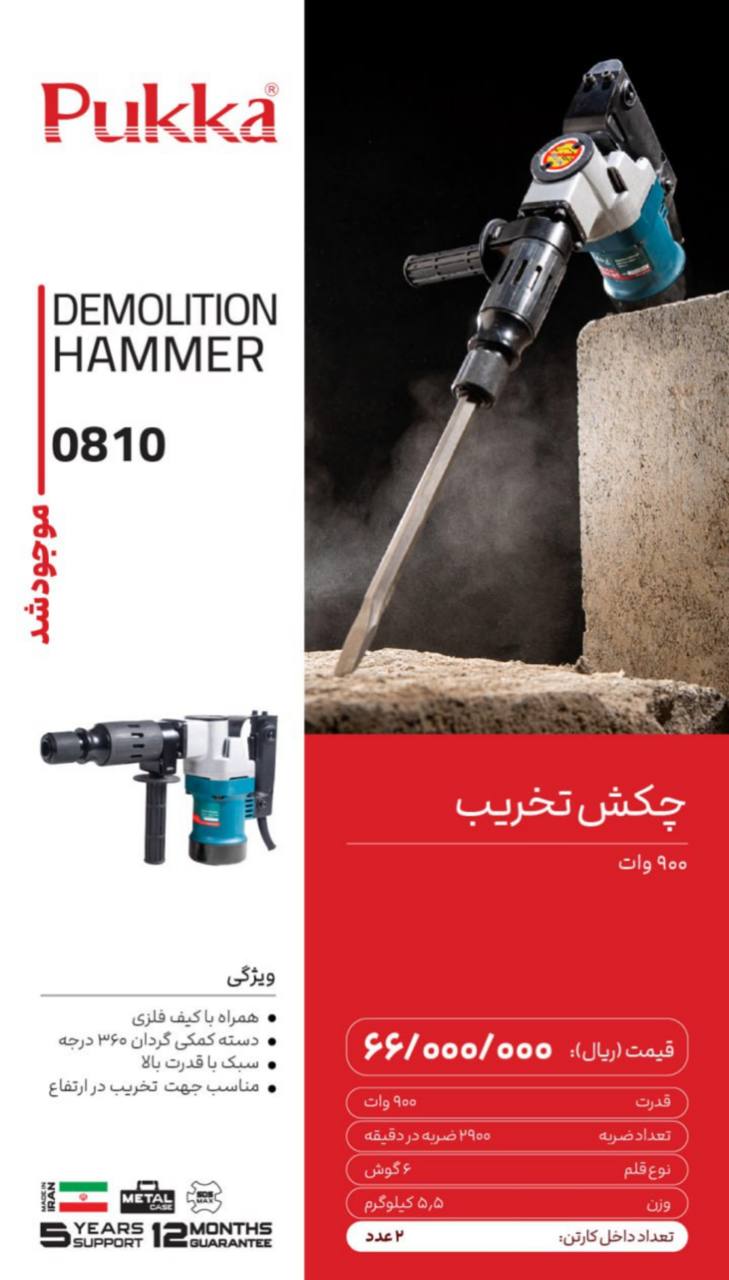  ابزار صنعتی بابایی