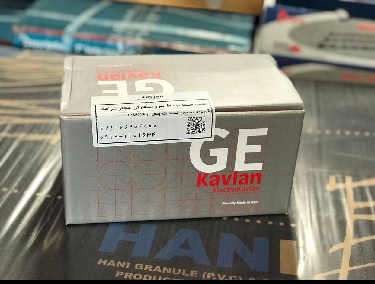 پخش عمده قفل حیاطی برقی کاویان ساخت ایران 