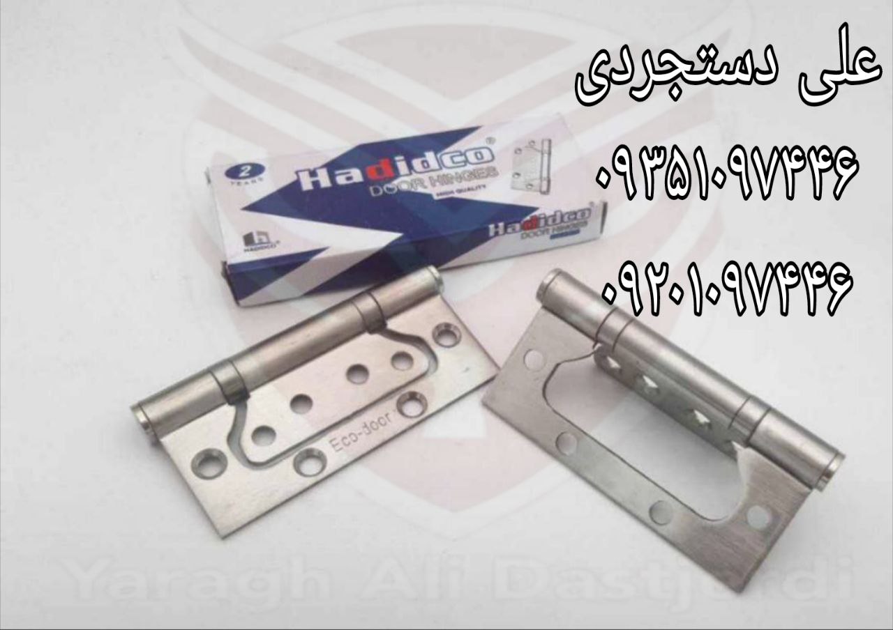 لولا ۴ پروانه استیل حدید HADIDCO کارتن ۱۲۰ عدد