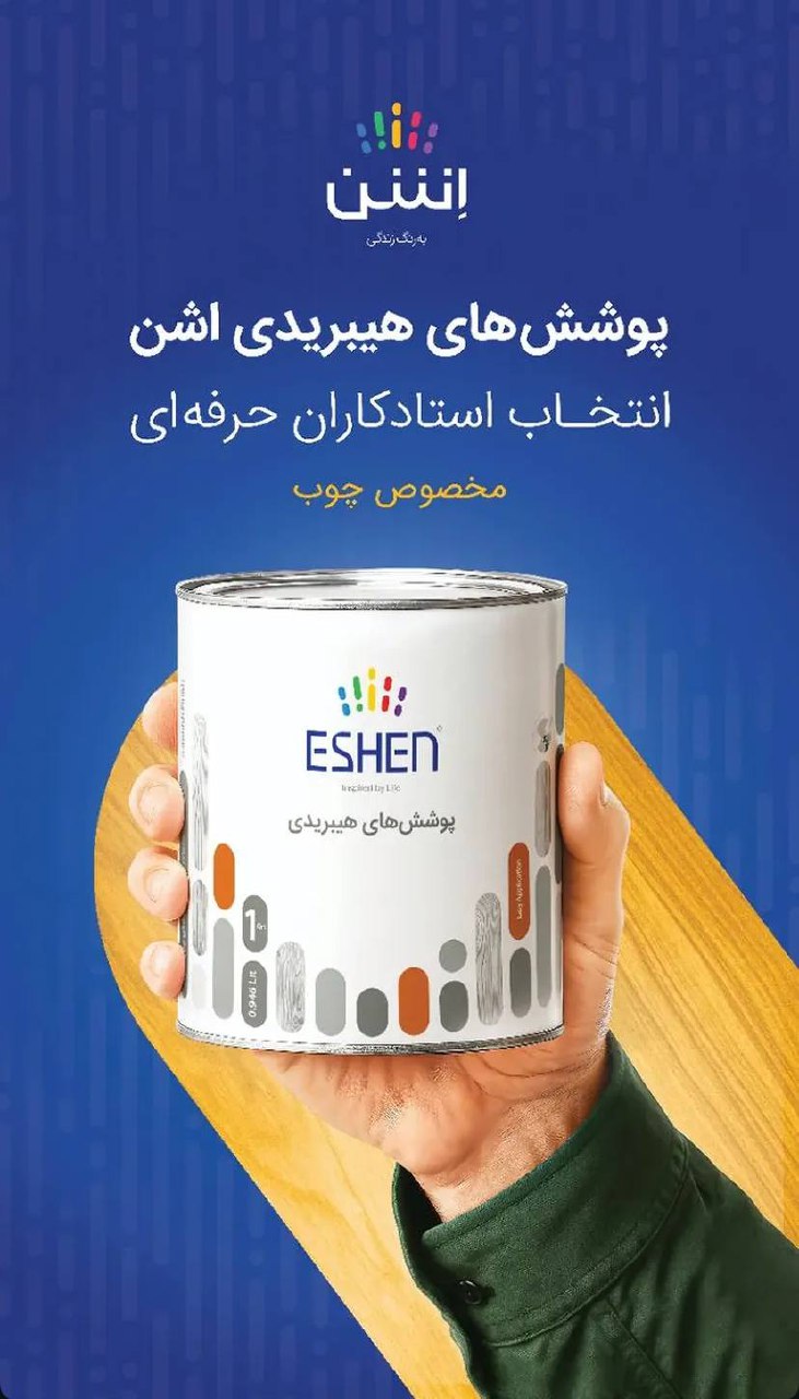 فروشگاه رنگ و ابزار و یراق علی مرادی و پسران