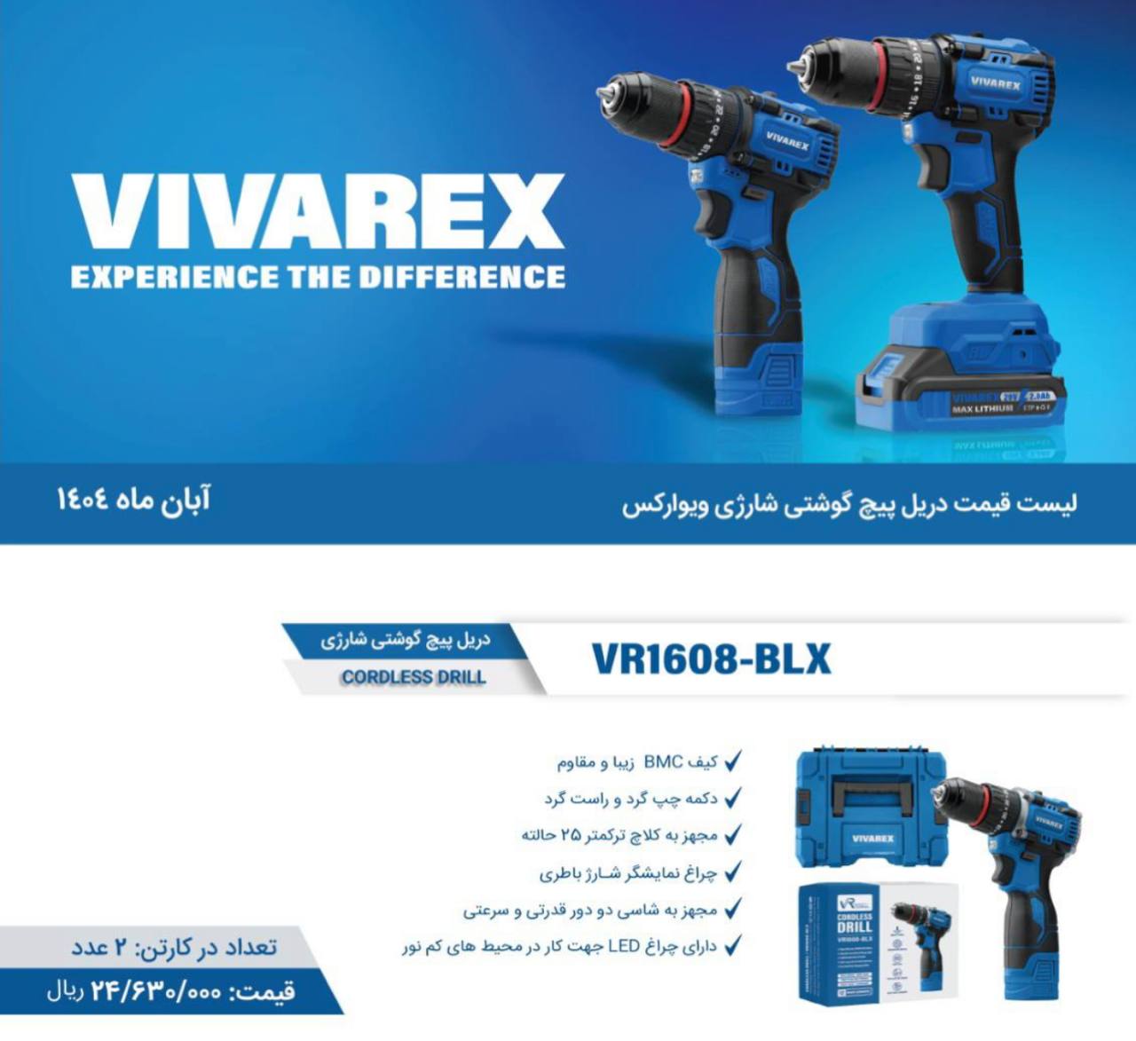  ابزار صنعتی بابایی