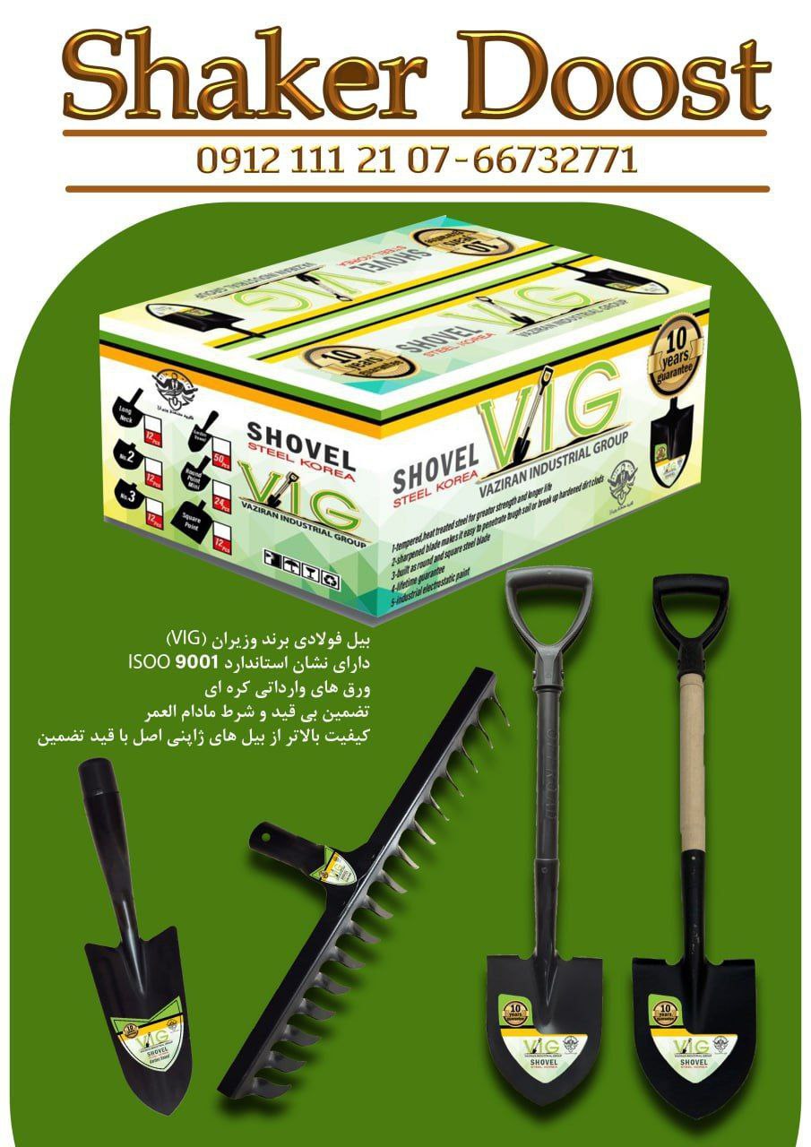 بیل فولادی وزیران‌ ورق کره‌ای 