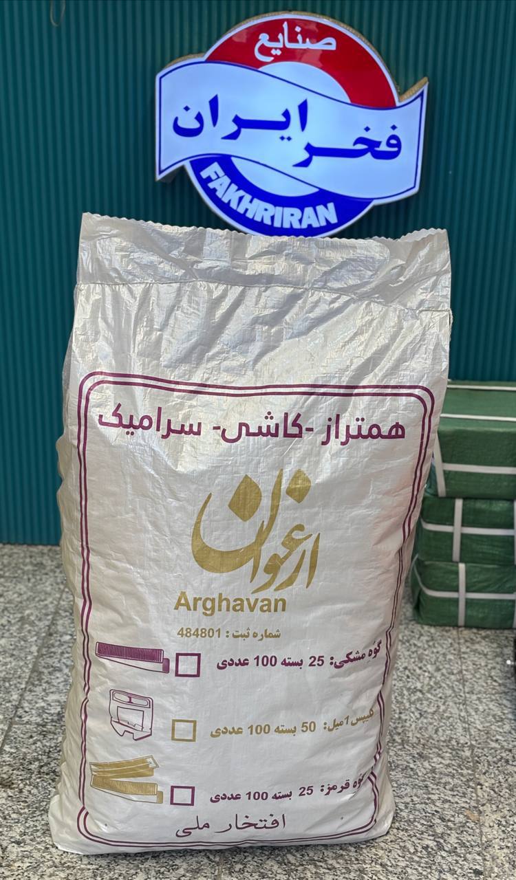 کلیپس و گوه ارغوان 