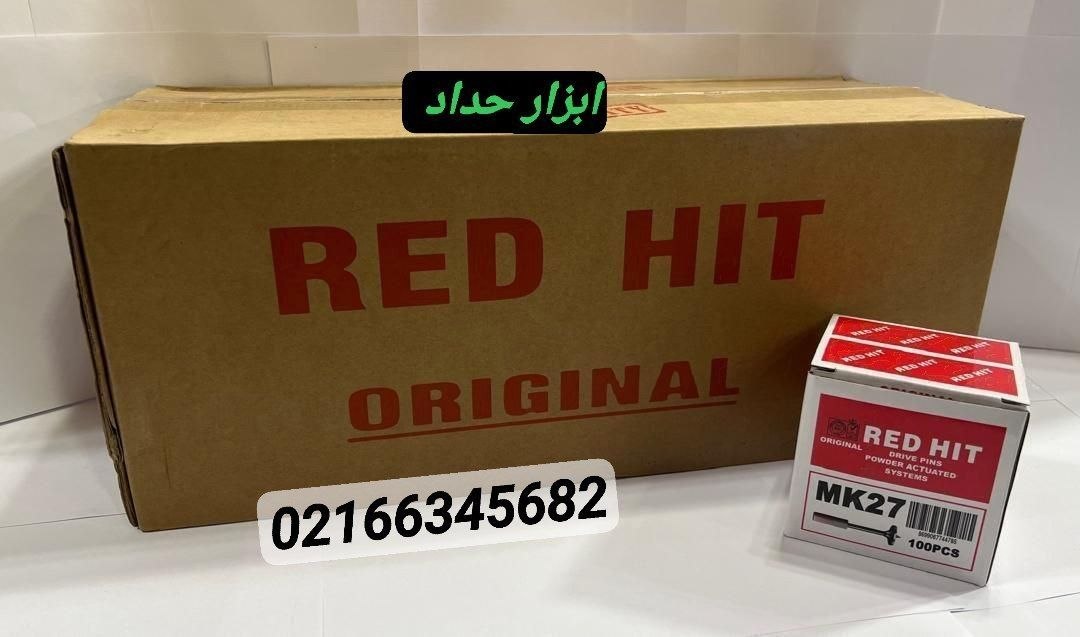  پخش ابزار حداد 