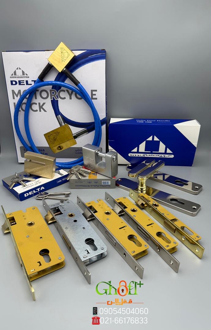  نمایندگی محصولات قفل دلتا انواع دستگیره پلاک : کلیدی/سرویس/سویچی/سرویس انواع قفل پروفیل :۲/۵ - ۳/۵ 