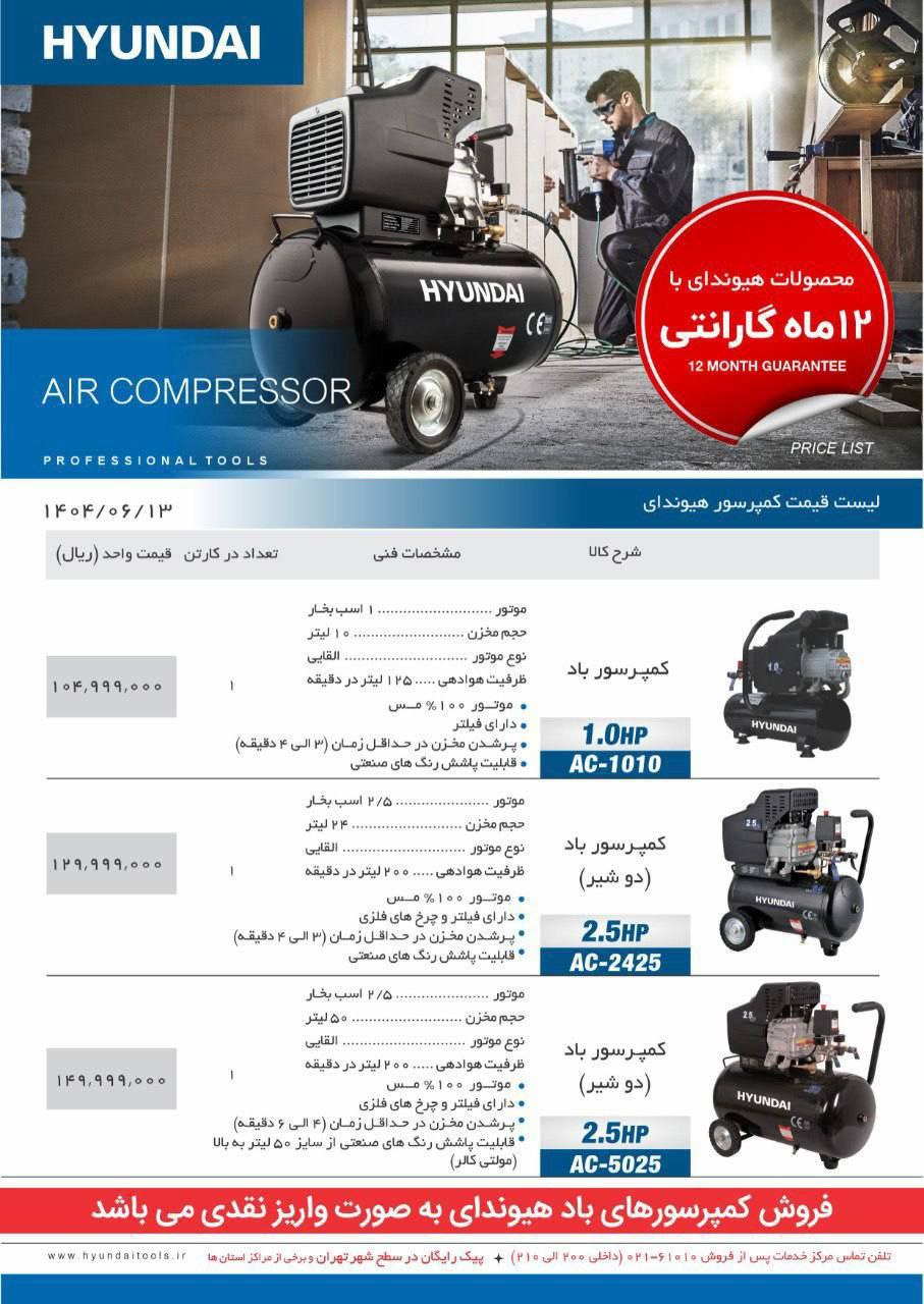 #کمپرسور #هیوندای