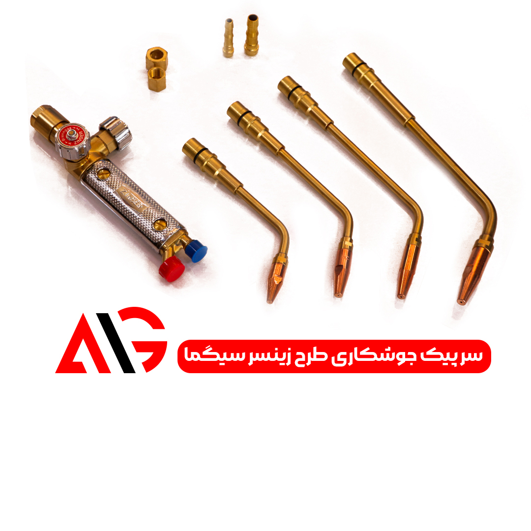 سری جوش طرح زینسر سیگما