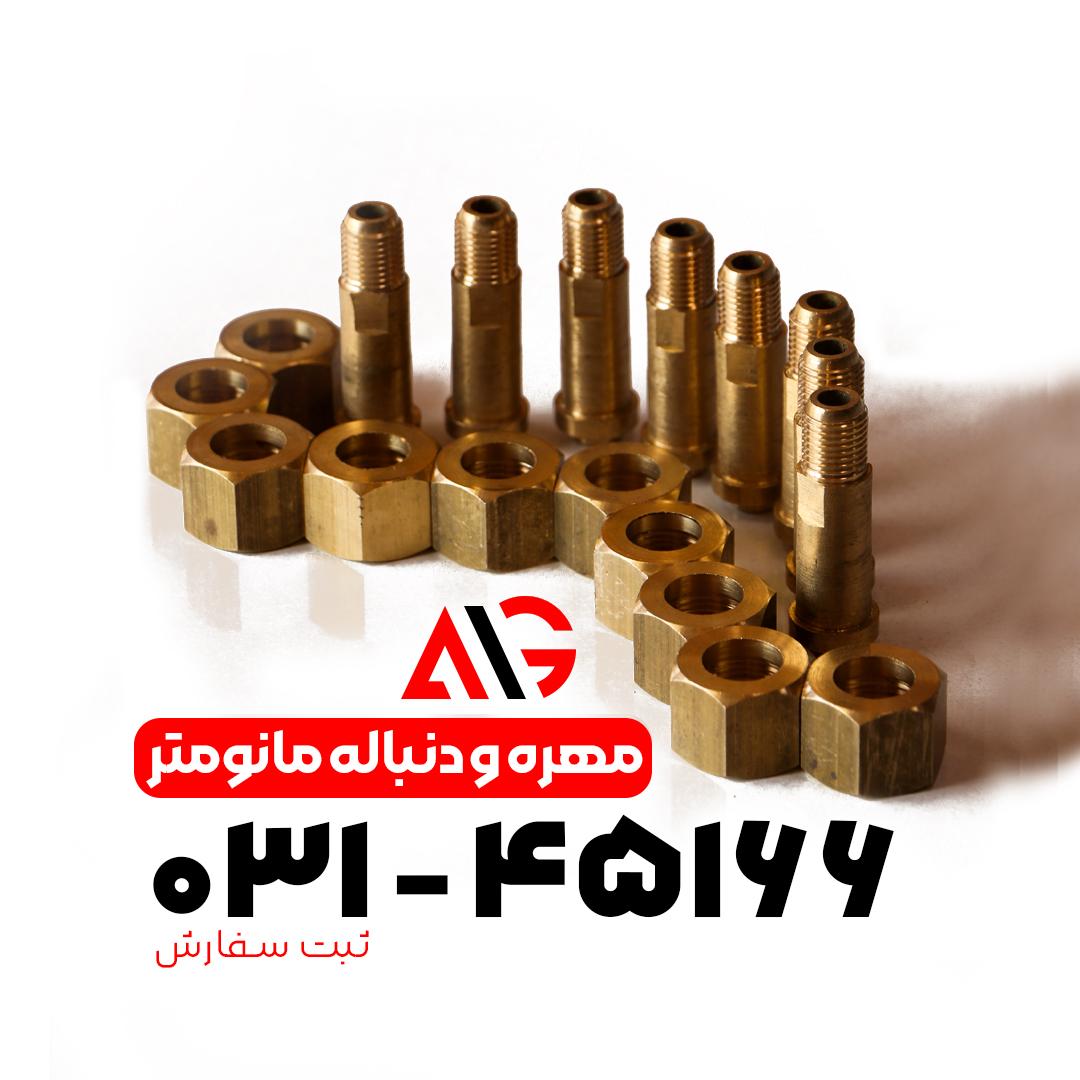 مهره و دنباله مانومتر