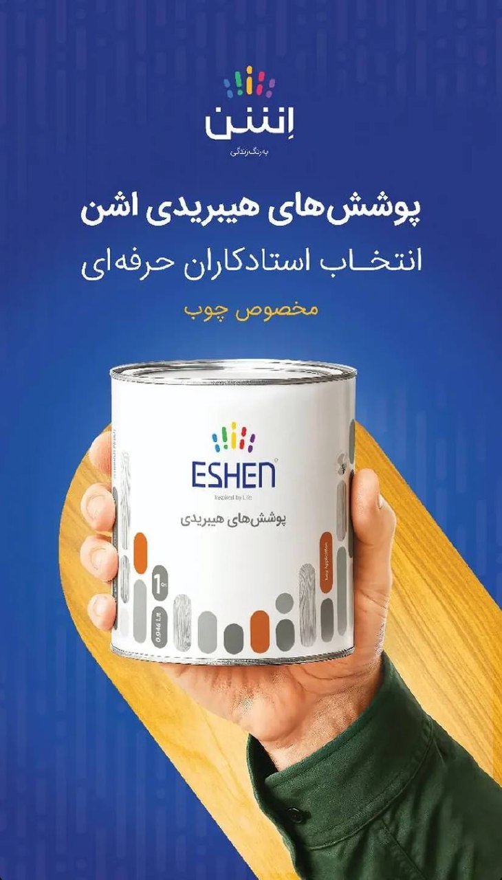 فروشگاه رنگ و ابزار و یراق علی مرادی و پسران