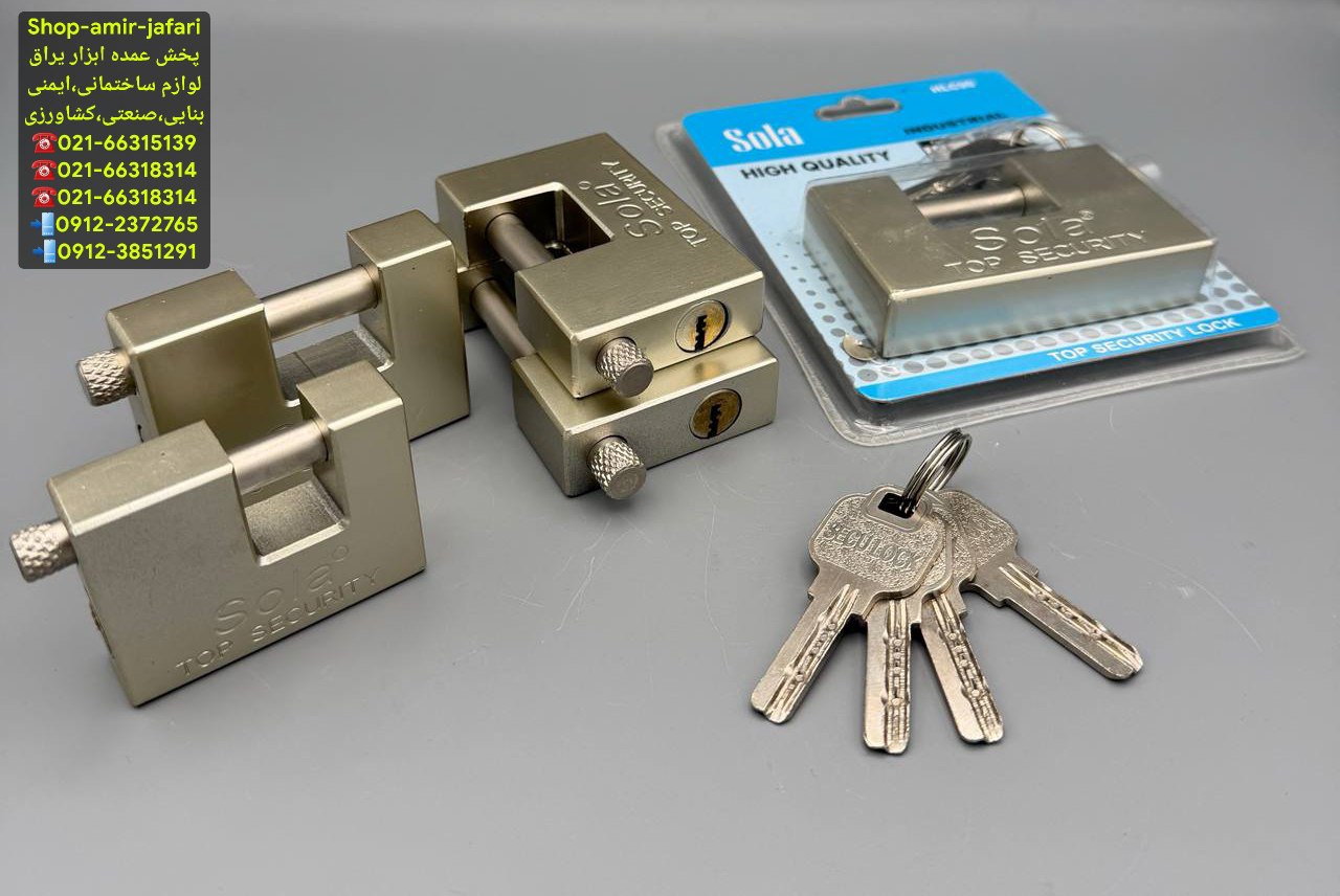قفل فولادی وکیوم سولا sola